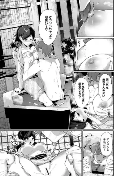 Hataraku Onee-san no Himitsu hentai