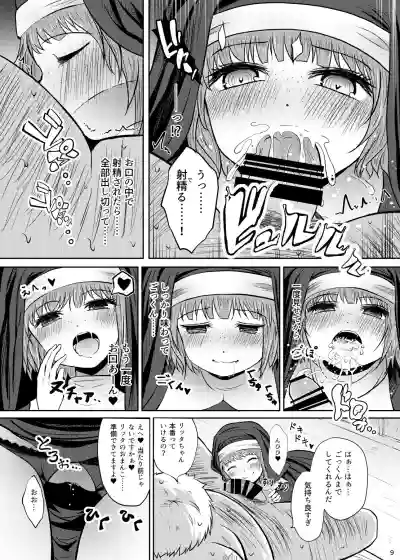 Shouginka 10-mai Yadodai Betsu hentai