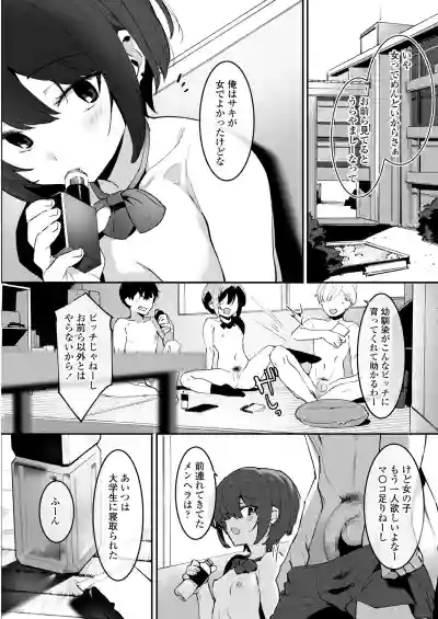 COMIC AOHA 2021 Haru hentai