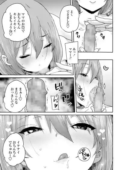 COMIC AOHA 2021 Haru hentai