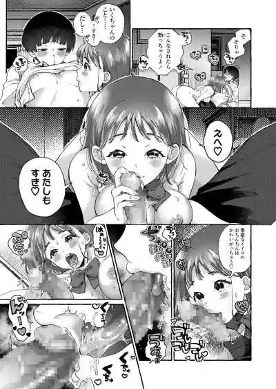 COMIC AOHA 2021 Haru hentai