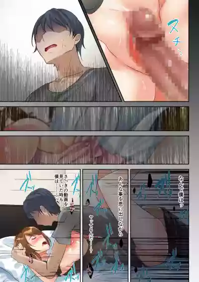Tsuma Tousatsu Okasareteiru Kimi ga Ichiban Kirei da yo hentai
