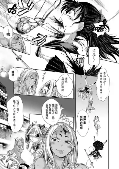 Zangokugai Kettoutan ch.2 hentai