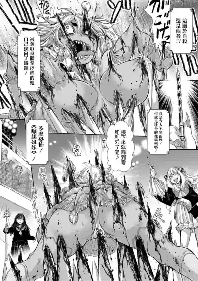 Zangokugai Kettoutan ch.2 hentai