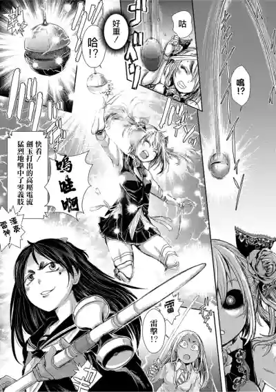 Zangokugai Kettoutan ch.2 hentai