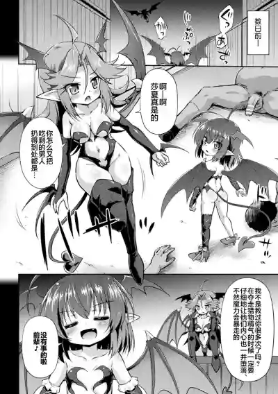 Succubus no Shinjin Kyouiku hentai