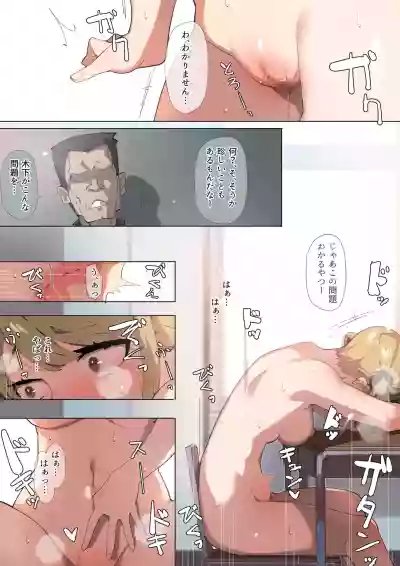 Anzen Roshutsu Kaiheki hentai