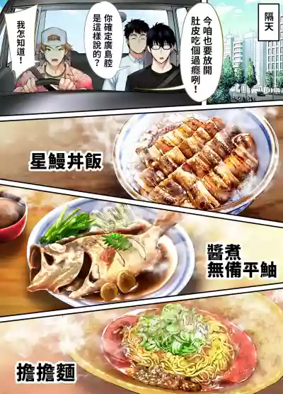 Panpan Travelers Hiroshima Shuudan Rape Ryokou Hen | 吃飯兼炒飯TRAVELERS～廣島集團強●旅行 hentai