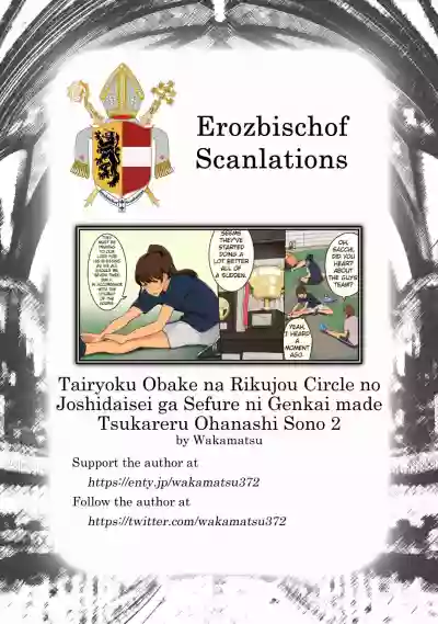 Tairyoku Obake na Rikujou Circle no Joshidaisei ga Sefure ni Genkai made Tsukareru Ohanashi Sono 2 hentai
