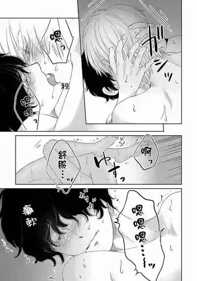 Itoshi no XL Size | 心爱的巨无霸 Ch. 1-3 hentai