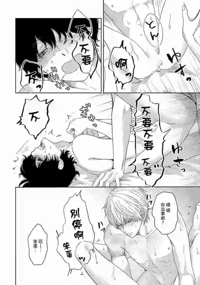 Itoshi no XL Size | 心爱的巨无霸 Ch. 1-3 hentai