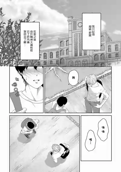 Itoshi no XL Size | 心爱的巨无霸 Ch. 1-3 hentai