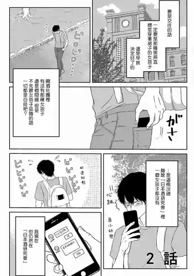 Itoshi no XL Size | 心爱的巨无霸 Ch. 1-3 hentai