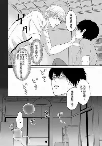 Itoshi no XL Size | 心爱的巨无霸 Ch. 1-3 hentai