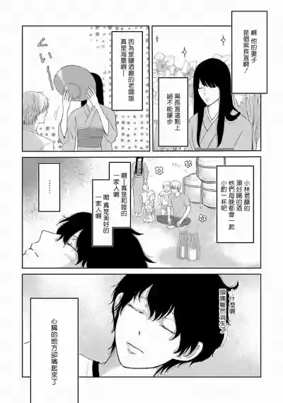 Itoshi no XL Size | 心爱的巨无霸 Ch. 1-3 hentai