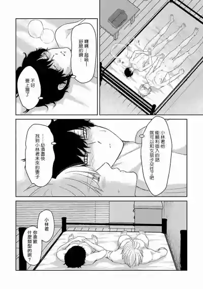 Itoshi no XL Size | 心爱的巨无霸 Ch. 1-3 hentai