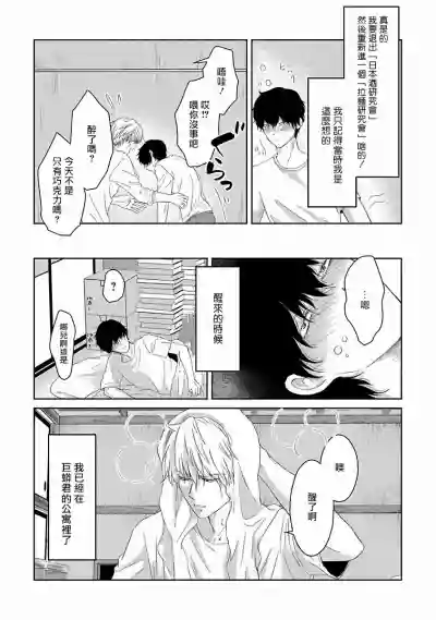 Itoshi no XL Size | 心爱的巨无霸 Ch. 1-3 hentai