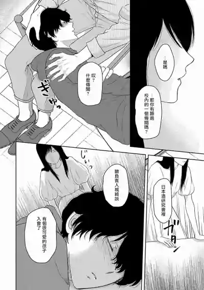 Itoshi no XL Size | 心爱的巨无霸 Ch. 1-3 hentai