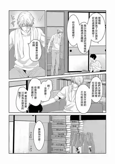 Itoshi no XL Size | 心爱的巨无霸 Ch. 1-3 hentai