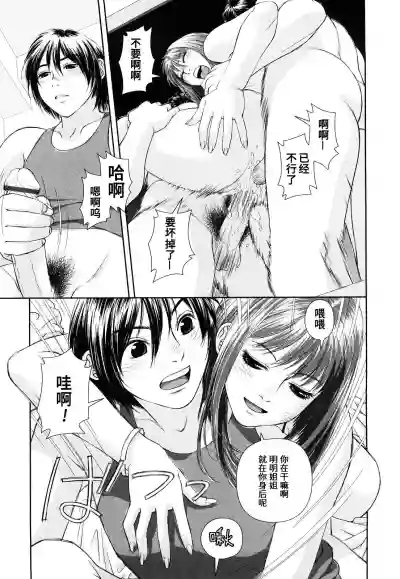 My Sisters Ch. 1-8 hentai