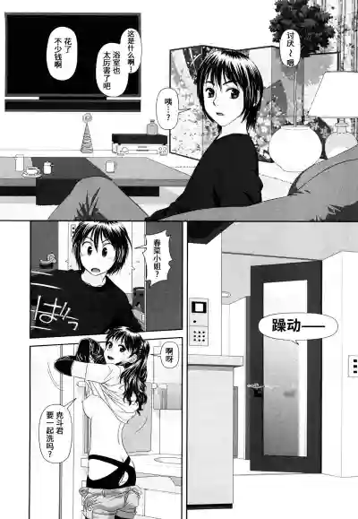 My Sisters Ch. 1-8 hentai