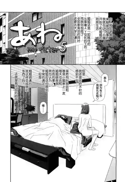 My Sisters Ch. 1-8 hentai