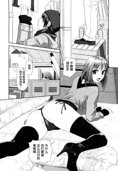 My Sisters Ch. 1-8 hentai