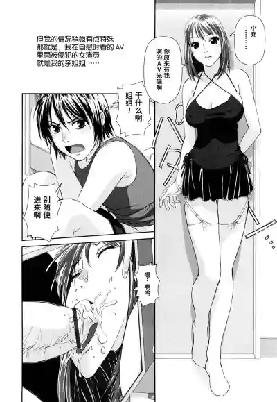 My Sisters Ch. 1-8 hentai