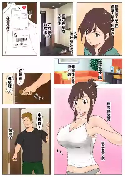 Joukyou Share House hentai