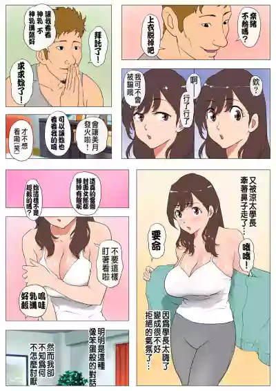 Joukyou Share House hentai