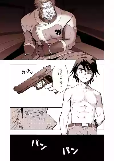 DRY SOLDIER hentai