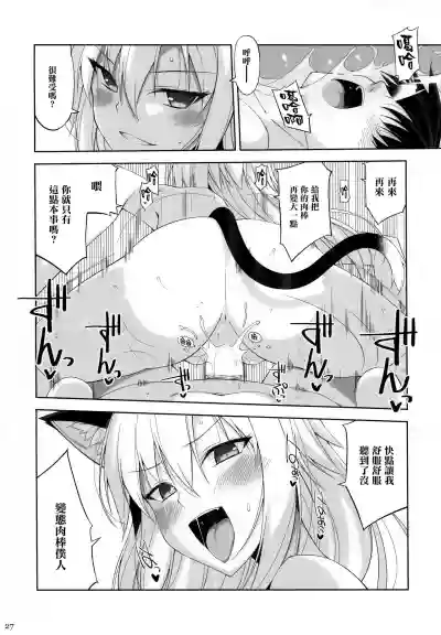 Neko to Geboku V hentai