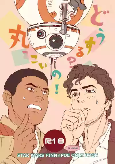 What do we do? BB-8! hentai