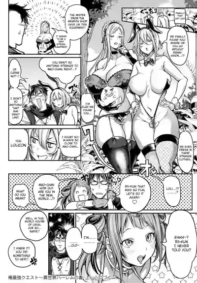 Ore Saikyou Quest| My story with my Harem in another world Ch 1,2 hentai