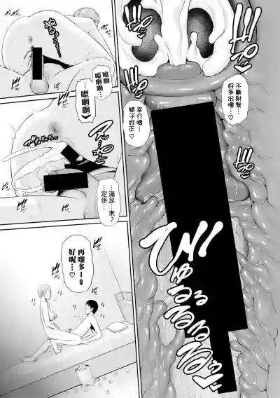 Boku dake no Inbo-tachi | 只屬於我的淫母們 Ch. 1 hentai