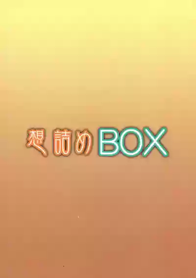 Omodume BOX XXV hentai