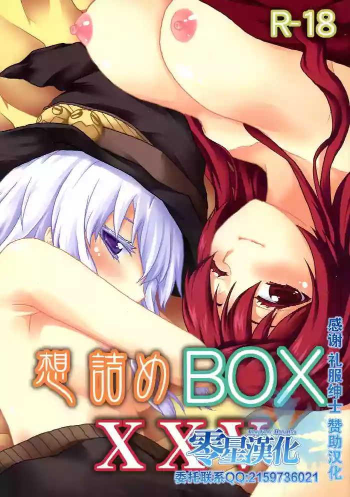 Omodume BOX XXV hentai