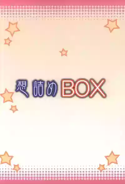 Omodume BOX 31 hentai