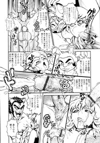 COMIC Tenma 2010-01 hentai