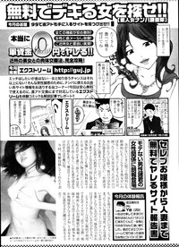 COMIC Tenma 2010-01 hentai