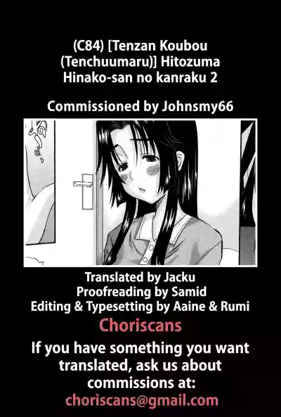 Hitozuma Hinako-san No Kanraku 2 hentai
