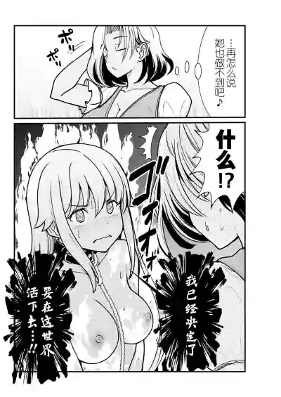 Kukkorose no Himekishi to nari, Yuri Shoukan de Hataraku koto ni Narimashita. 3 hentai