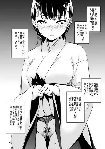 綽約の杜 弐 hentai