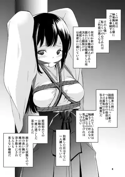 綽約の杜 弐 hentai