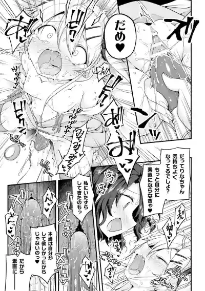 2D Comic Magazine Mesugaki vs Yasashii Onee-san Vol. 3 hentai