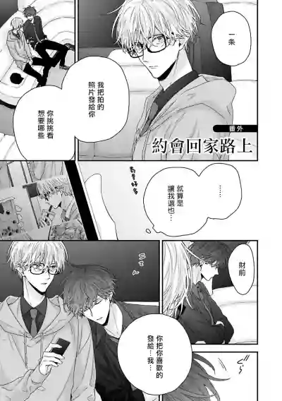 Shirayukihime ni Kuchizuke | 亲吻白雪姬 Ch. 1-5 hentai