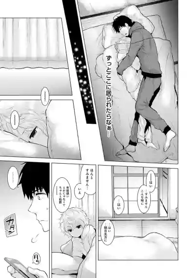 Noraneko Shoujo to no Kurashikata Ch. 1-26 hentai