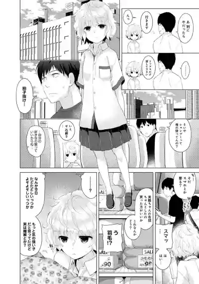 Noraneko Shoujo to no Kurashikata Ch. 1-26 hentai