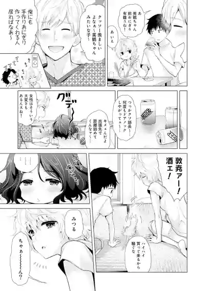 Noraneko Shoujo to no Kurashikata Ch. 1-26 hentai