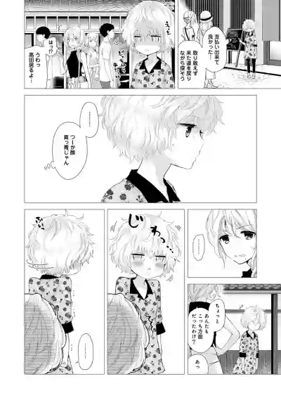 Noraneko Shoujo to no Kurashikata Ch. 1-26 hentai